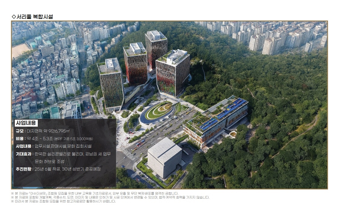 이수 더 써밋 개발호재