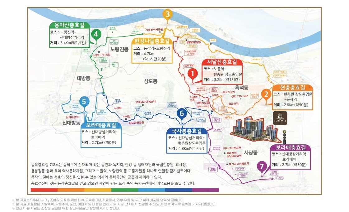이수 더 써밋 입지환경